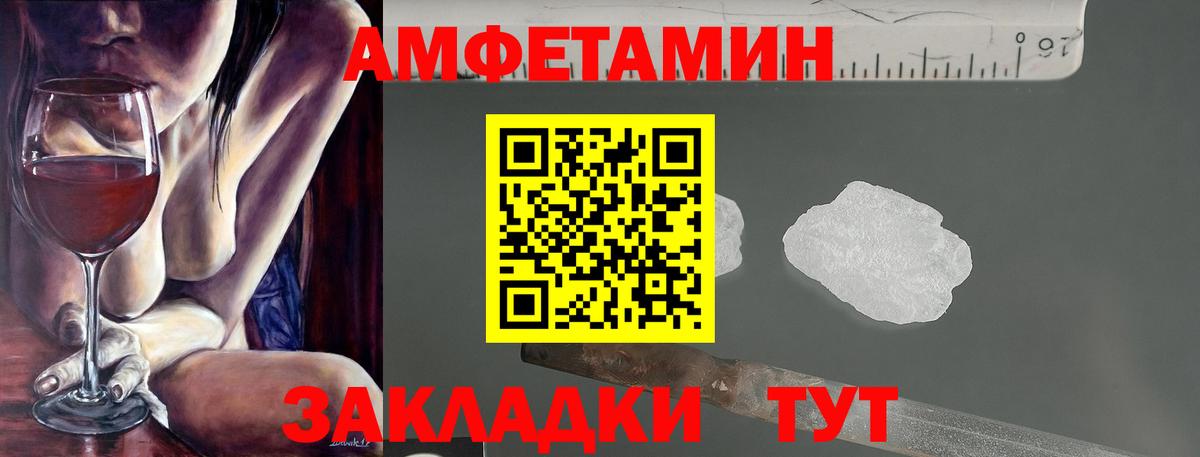 Мелеуз  АМФ VHQ  Amphetamine  Вход с VPN 