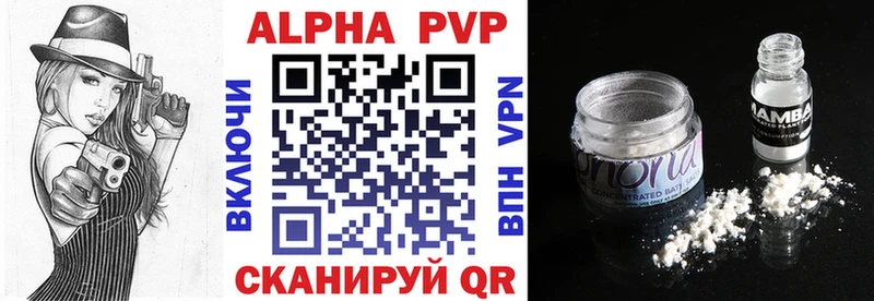 APVP кристаллы Мелеуз