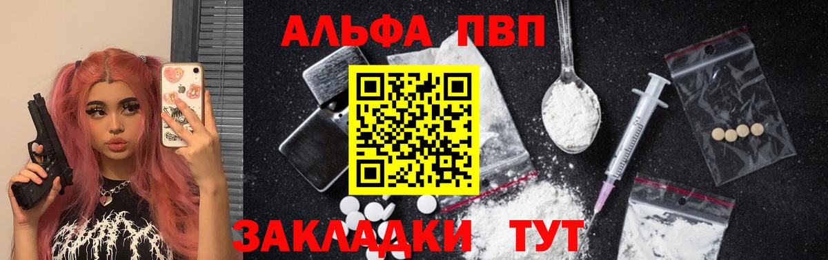 A PVP VHQ Мелеуз