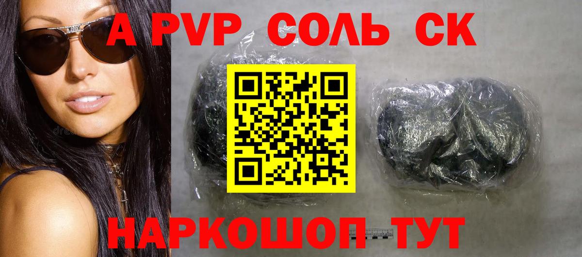 Мелеуз  А ПВП мука  Вход с VPN  Альфа ПВП кристаллы  А ПВП мука 