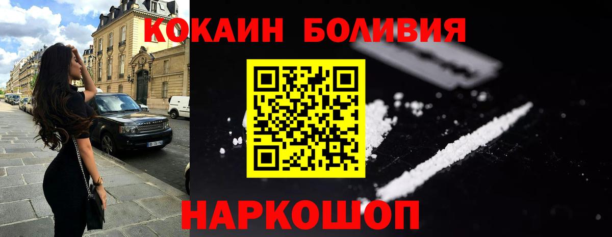 COCAIN Эквадор  Вход с VPN  Мелеуз 