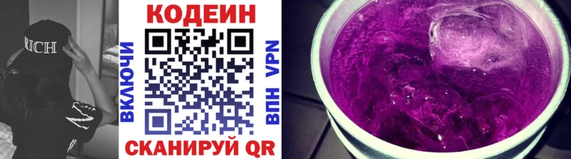 Кодеиновый сироп Lean Purple Drank  купить наркотик  Мелеуз 