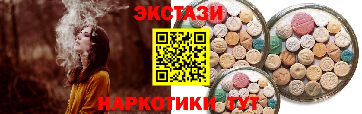Экстази VHQ Мелеуз