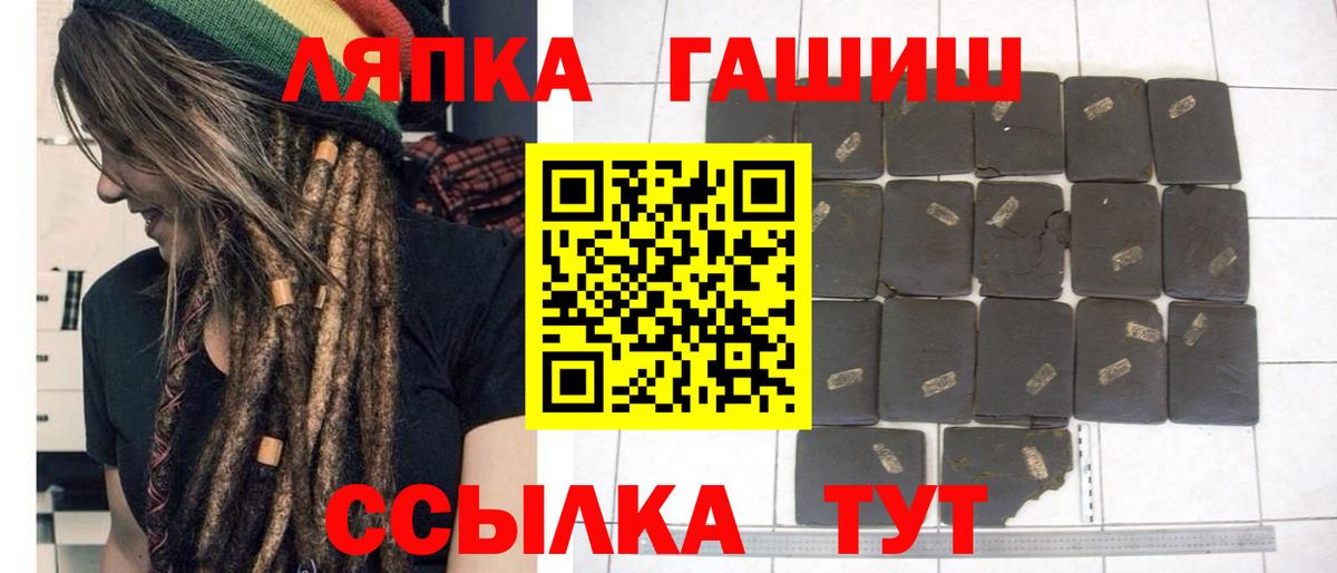 ГАШИШ ice o lator  как найти закладки  ГАШИШ  Вход с VPN  Мелеуз  ГАШ hashish 