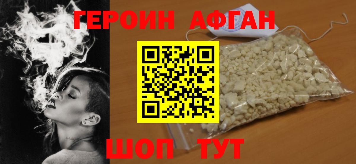ГЕРОИН гречка  Вход с VPN  Мелеуз 