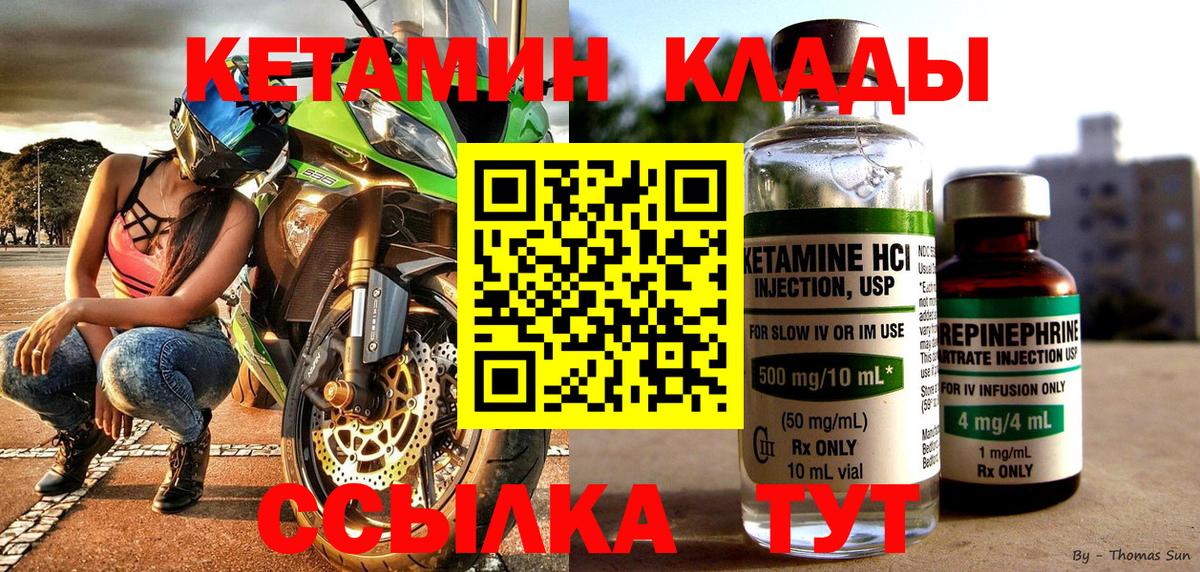 Мелеуз  Кетамин ketamine  Вход с VPN  МЕГА вход  Кетамин VHQ 
