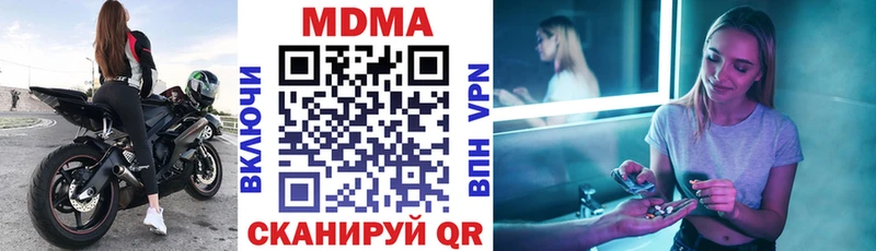 МДМА Molly  где можно купить   Мелеуз 