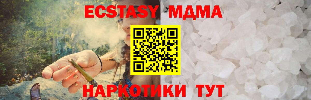 Мелеуз  MDMA молли  МДМА  МДМА кристаллы  Вход с VPN 