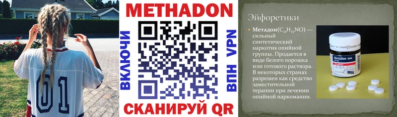 Метадон белоснежный  купить наркотик  кракен онион  Мелеуз 