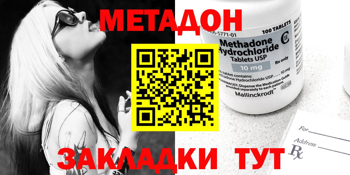 МЕТАДОН мёд  МЕТАДОН methadone  Вход с VPN  kraken маркетплейс  Мелеуз 