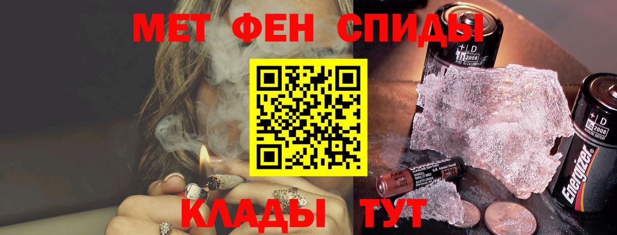 Мелеуз  Первитин Декстрометамфетамин 99.9%  Вход с VPN 