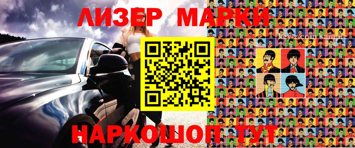 Марки NBOMe 1,8мг Мелеуз