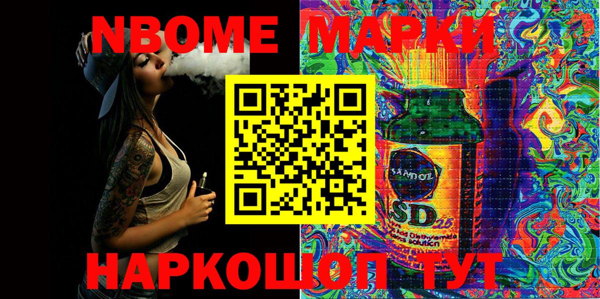 Мелеуз  Марки 25I-NBOMe 1,8мг  Марки 25I-NBOMe 1,8мг  Вход с VPN 