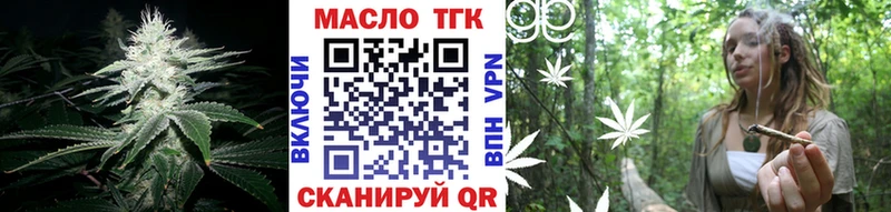 ТГК вейп с тгк  Мелеуз 