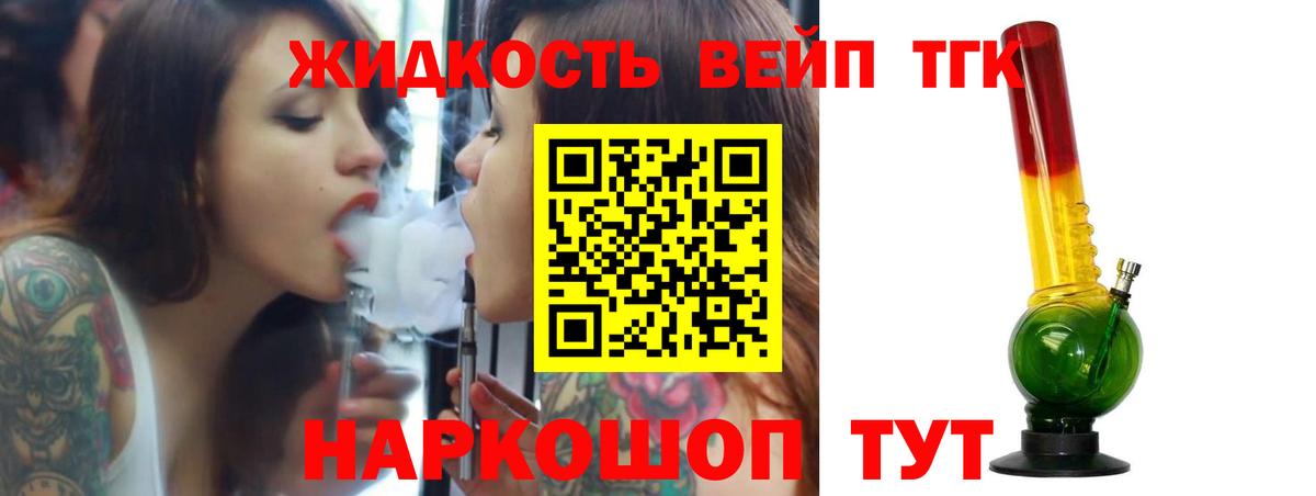 Мелеуз  Дистиллят ТГК жижа  Вход с VPN 